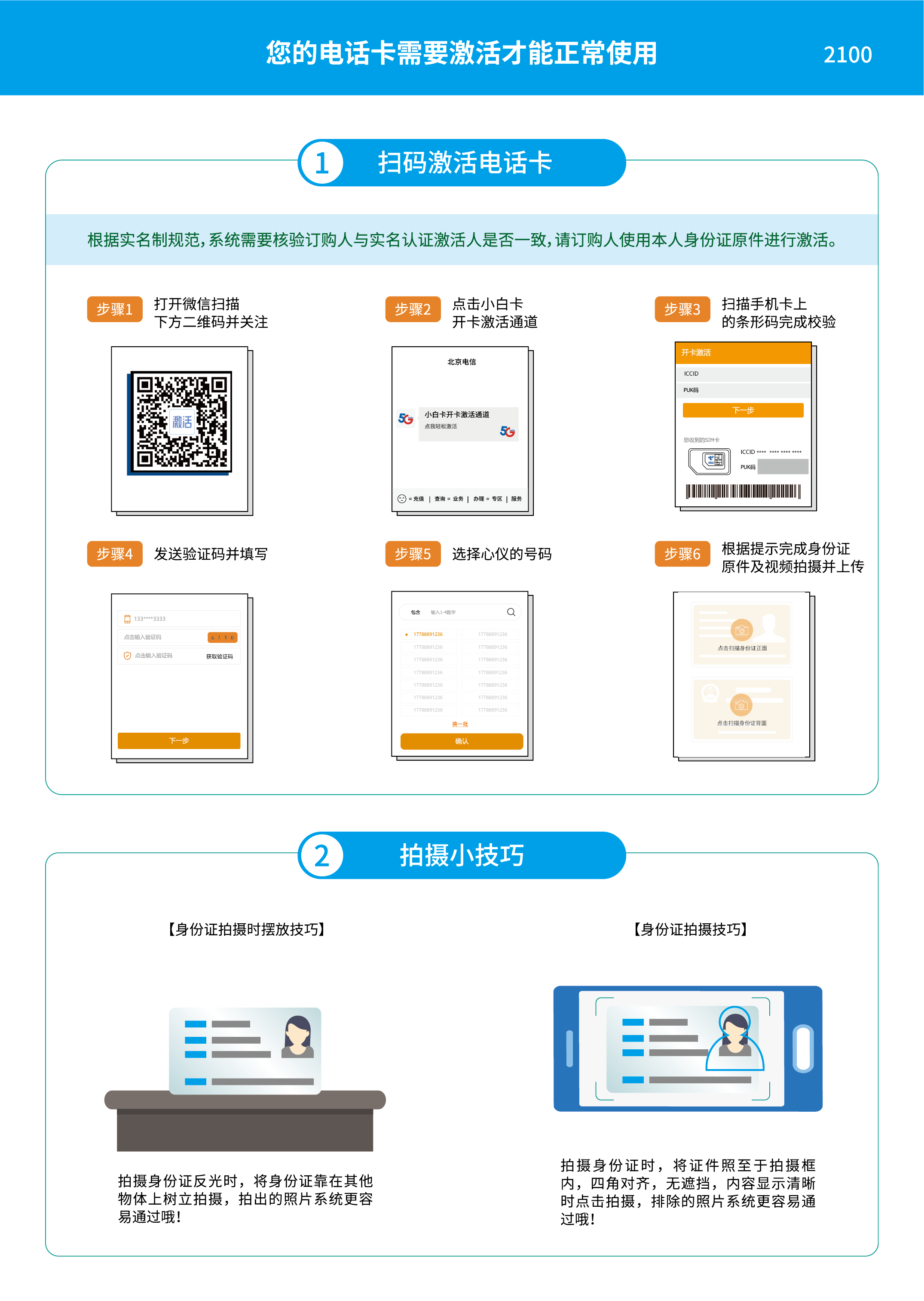 联通拿铁卡9元包100G通用+500分钟通话+视频会员