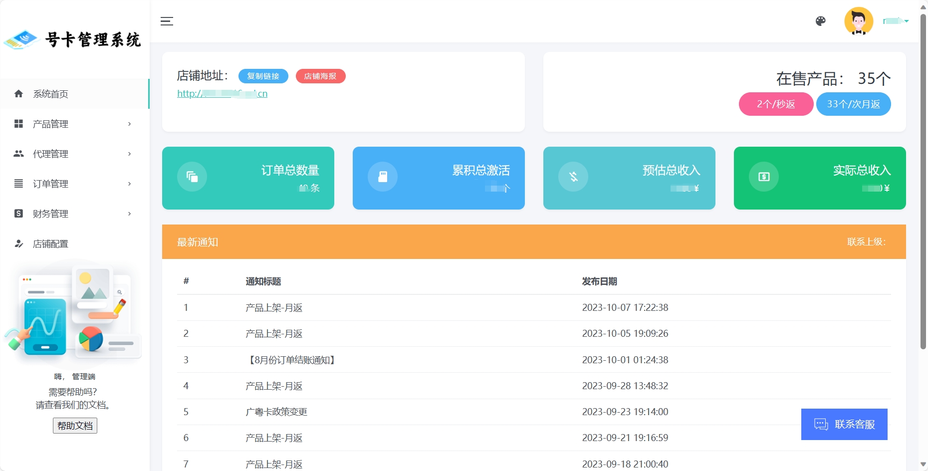 【软文】上家跑路了，含辛茹苦离了天普