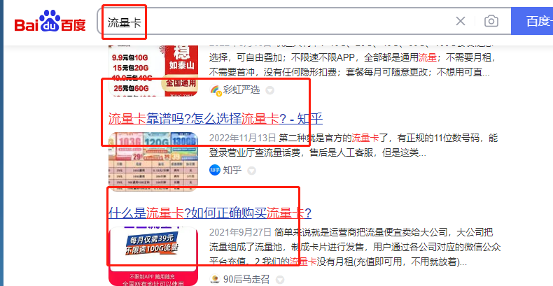 知乎推广流量卡引流技巧