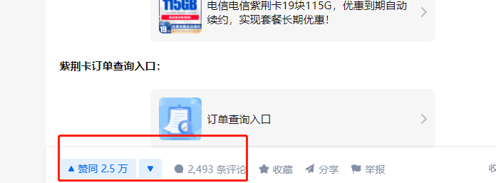 知乎推广流量卡引流技巧