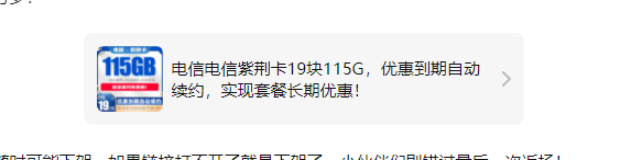 知乎推广流量卡引流技巧