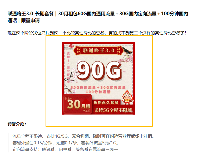 知乎推广流量卡引流技巧