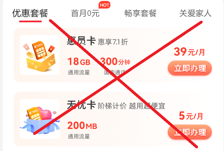 时代变了，话费一个月超过50块，那你就纯纯大怨种！
