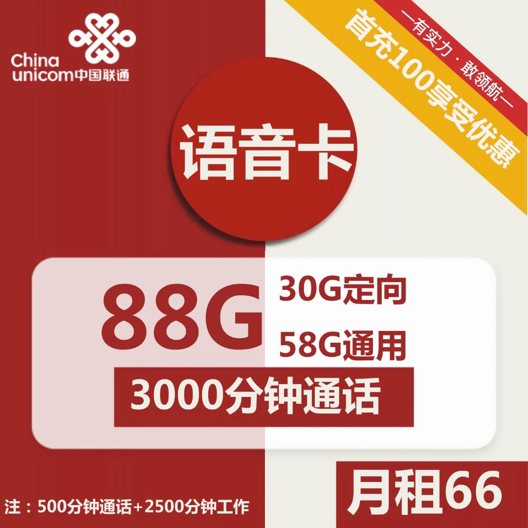 时代变了，话费一个月超过50块，那你就纯纯大怨种！