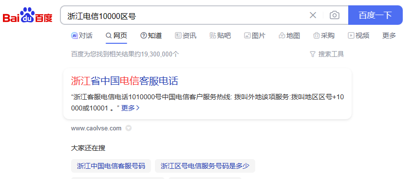 运营商黑名单是什么意思