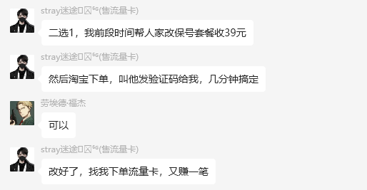 客户想改保号套餐你却不会怎么办？