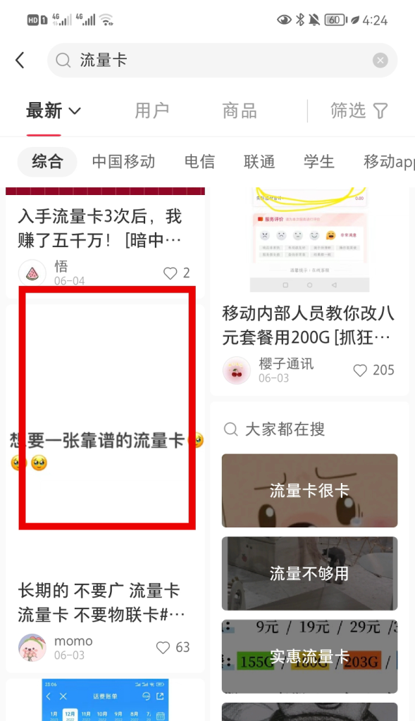 小红书评论区钓鱼推卡