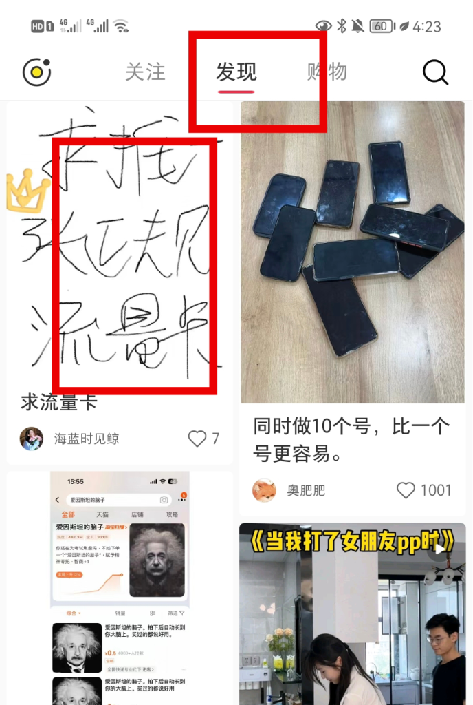 小红书评论区钓鱼推卡