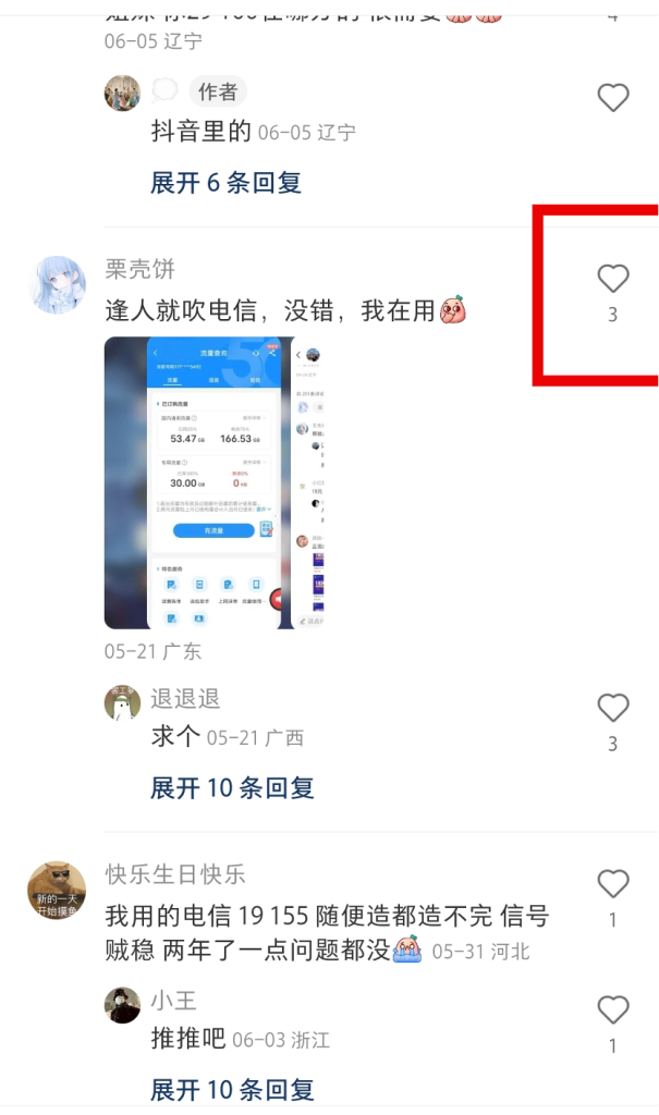 小红书评论区钓鱼推卡