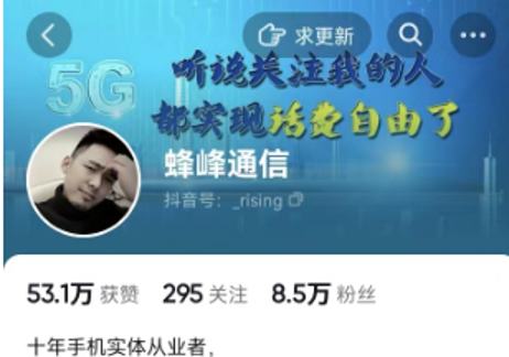 抖音推广流量卡引流技巧