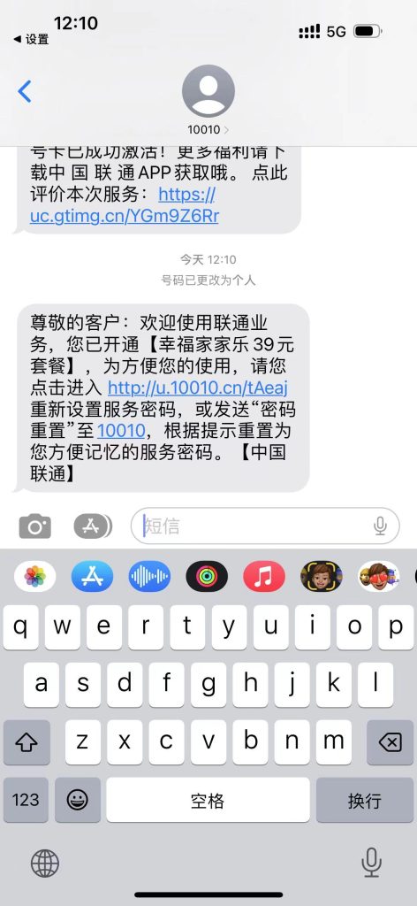 为什么激活后的套餐资费和办理的时候不一致