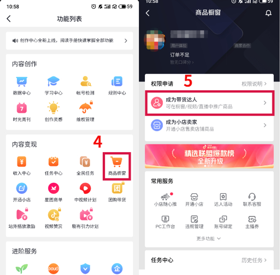 抖音推广流量卡引流技巧