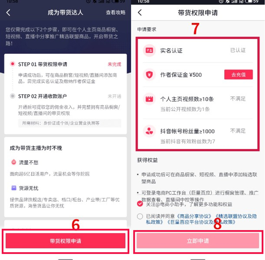 抖音推广流量卡引流技巧