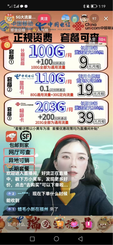 抖音推广流量卡引流技巧