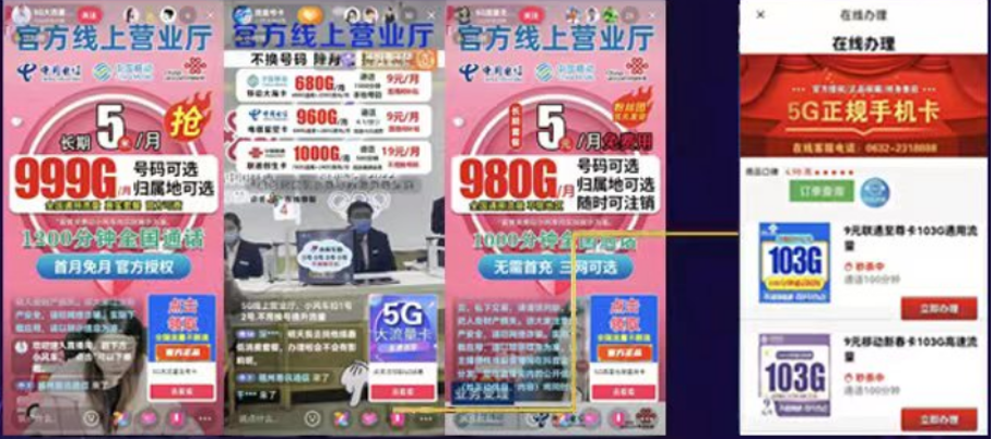 抖音推广流量卡引流技巧