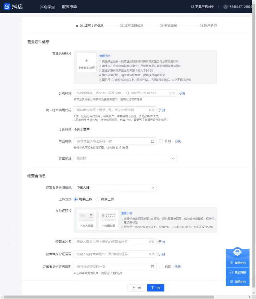 抖音推广流量卡引流技巧