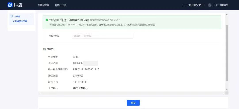 抖音推广流量卡引流技巧