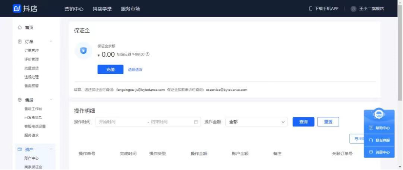 抖音推广流量卡引流技巧