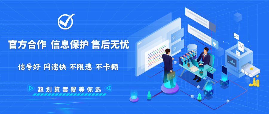 轻松月入过万，一单收益80-200的，号卡项目，三网低价大流量正规授权套餐卡