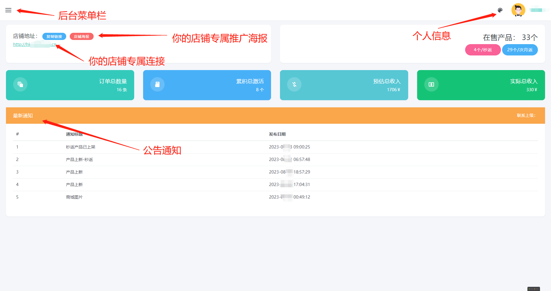 系统首页介绍