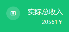 系统首页介绍