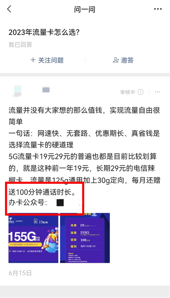微信问一问推卡玩法