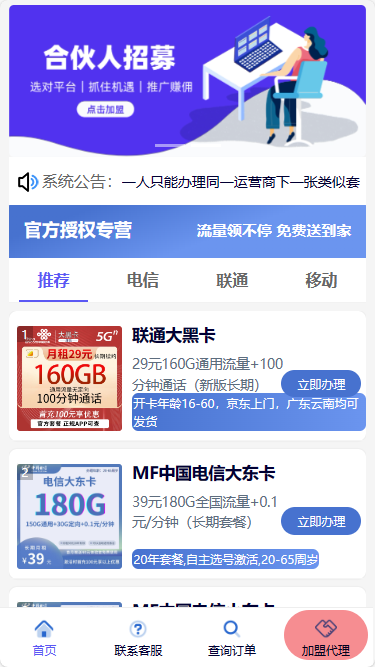 店铺配置介绍