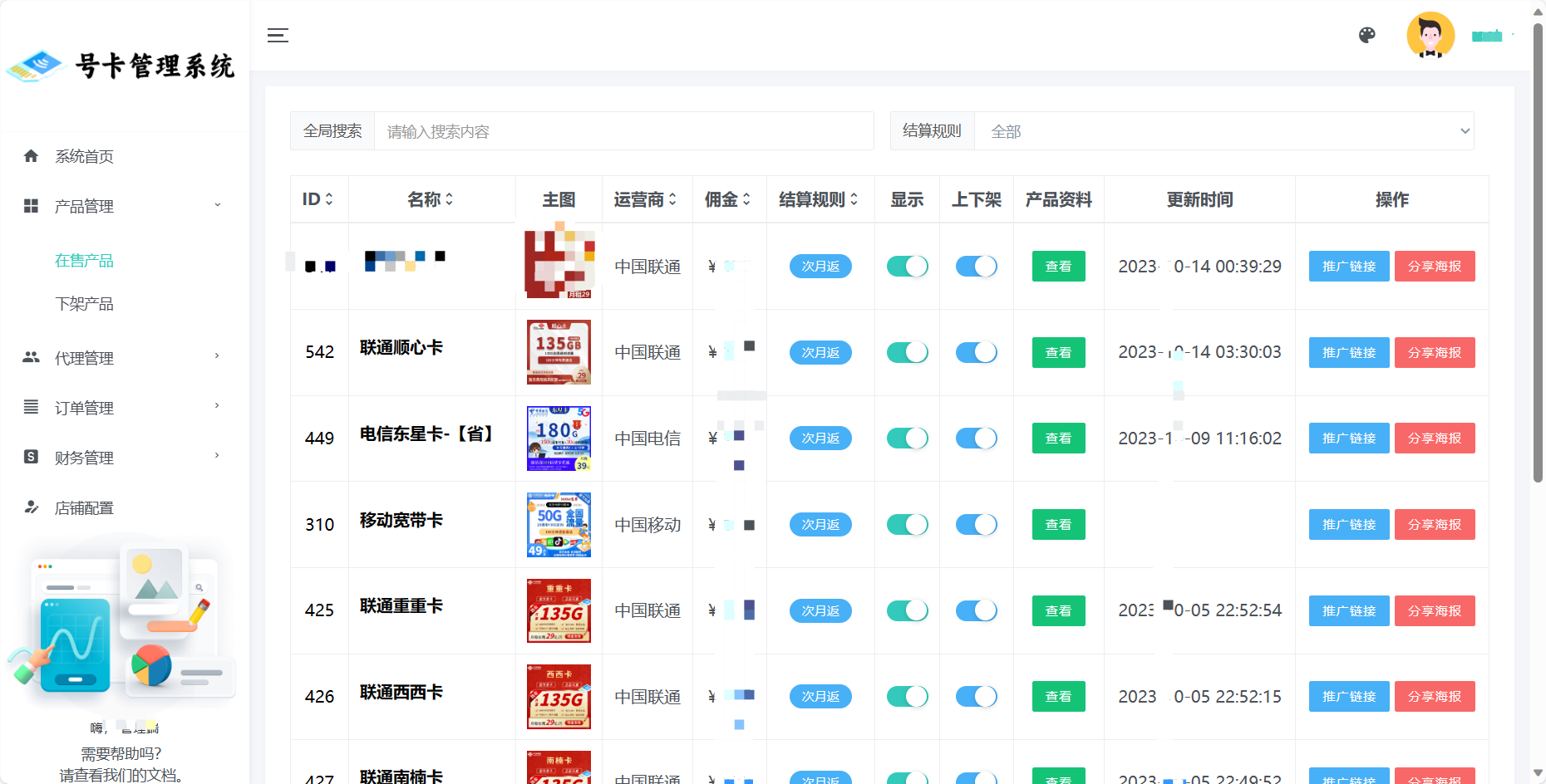 产品管理介绍