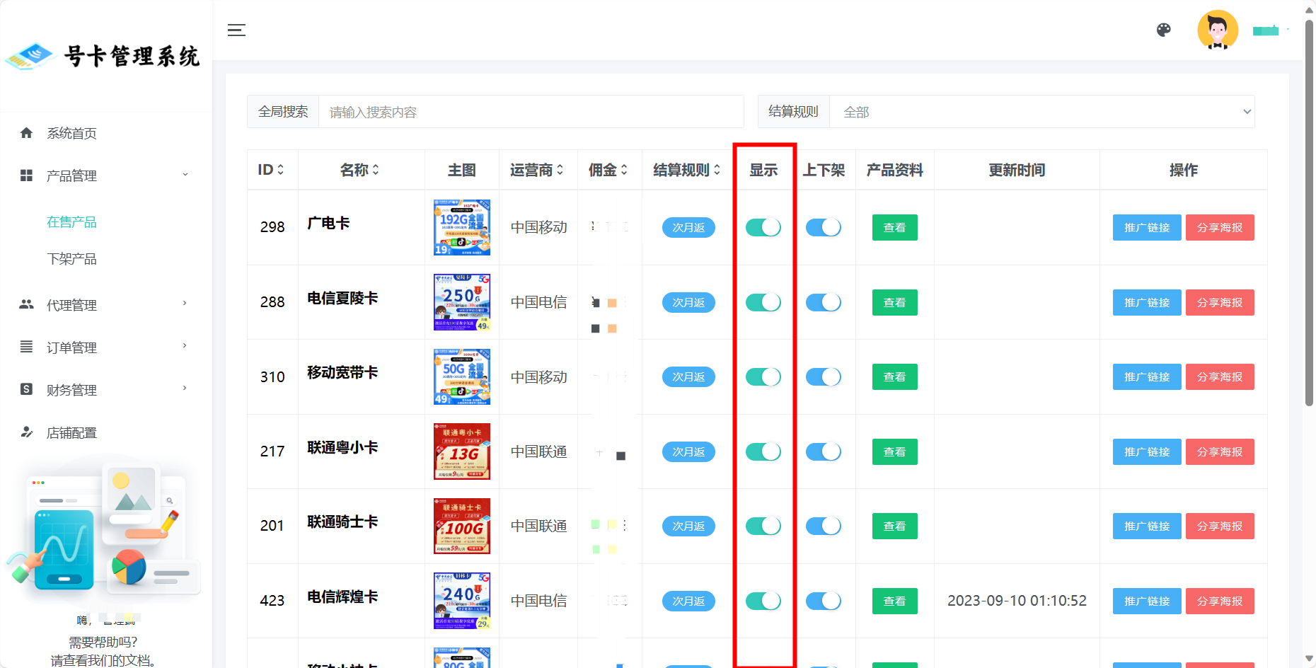 产品管理介绍