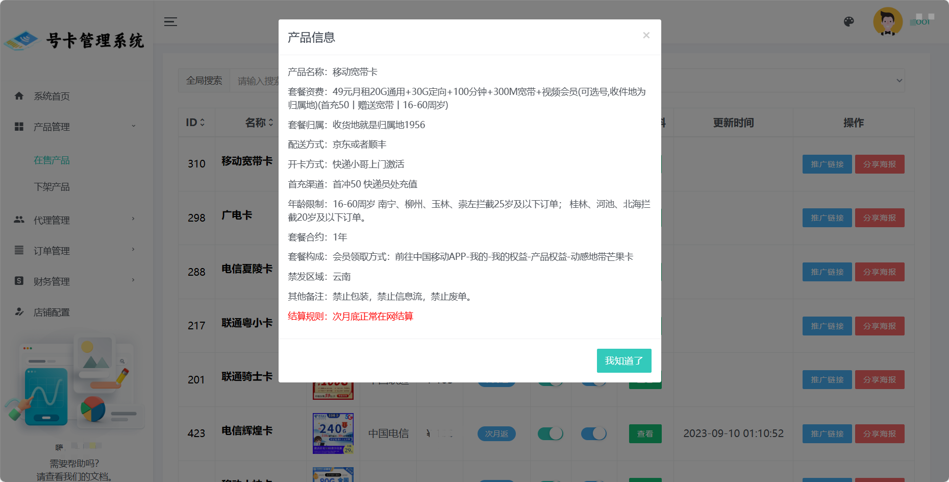 产品管理介绍