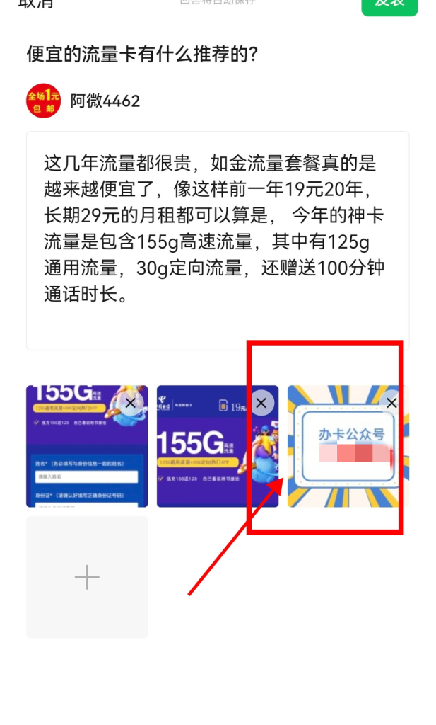微信问一问推卡玩法