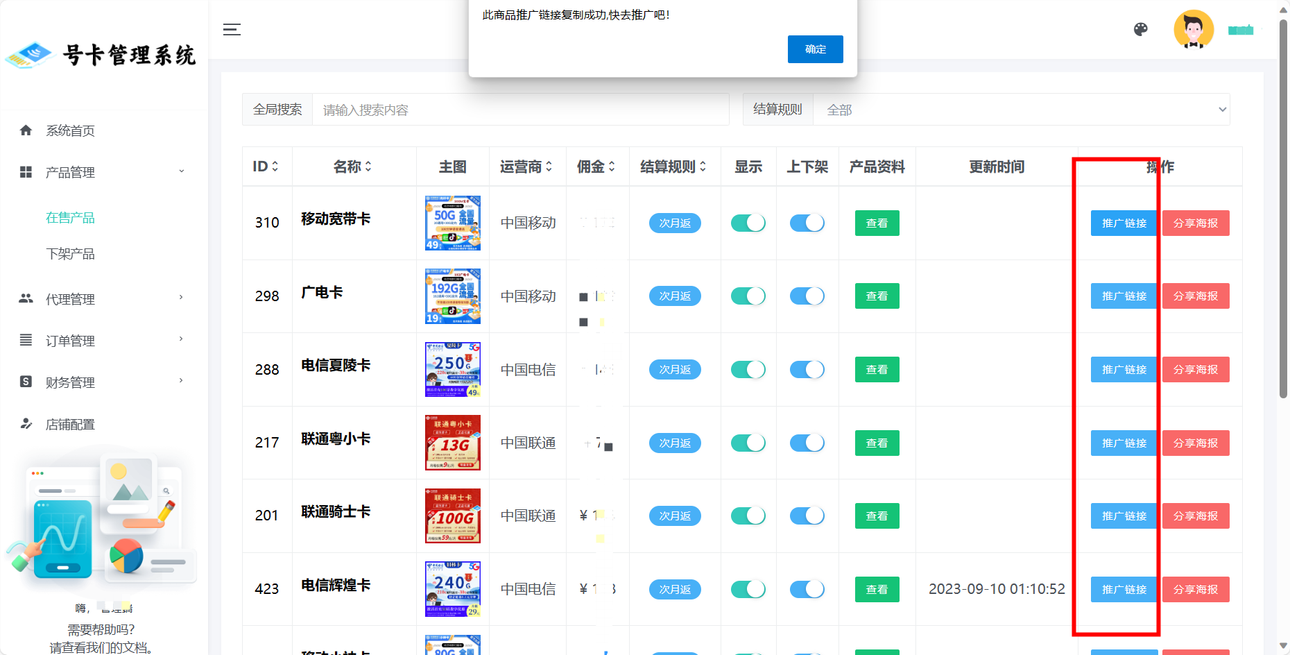 产品管理介绍