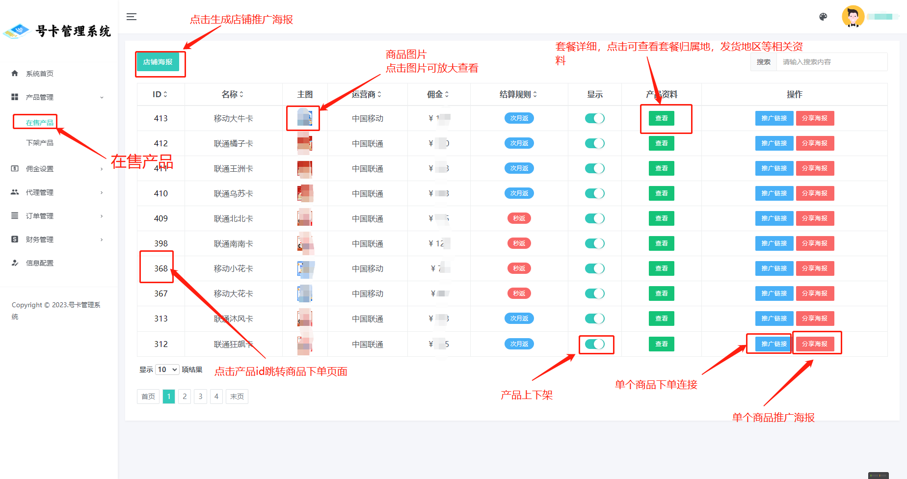 产品管理介绍