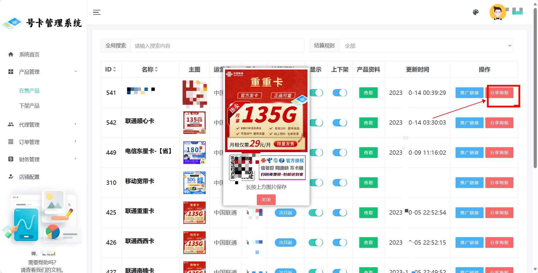 产品管理介绍