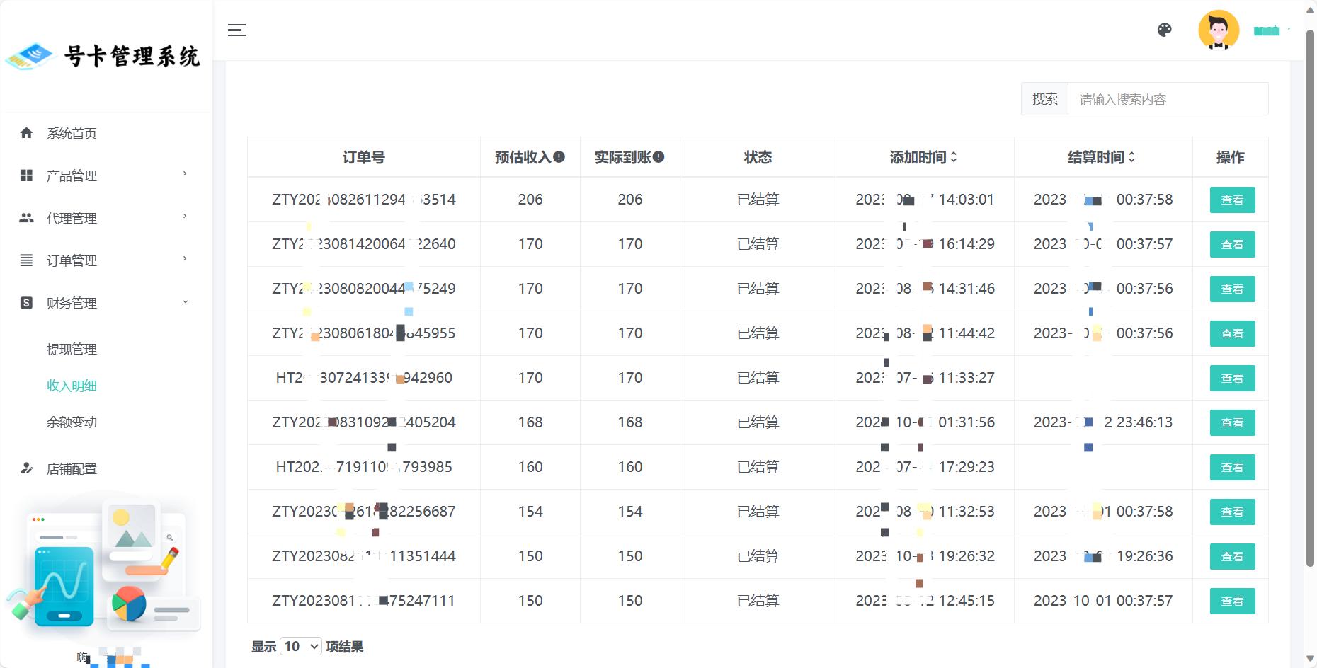 财务管理介绍