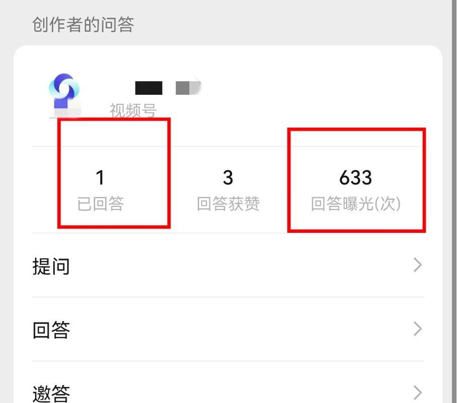 微信问一问推卡玩法