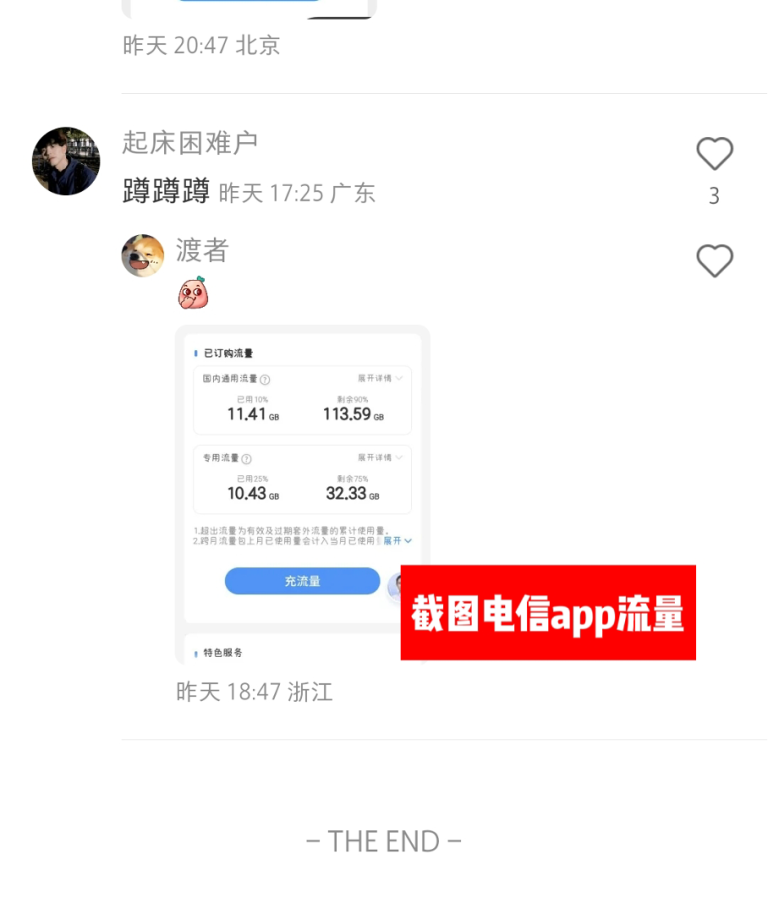 小红书评论区钓鱼推卡