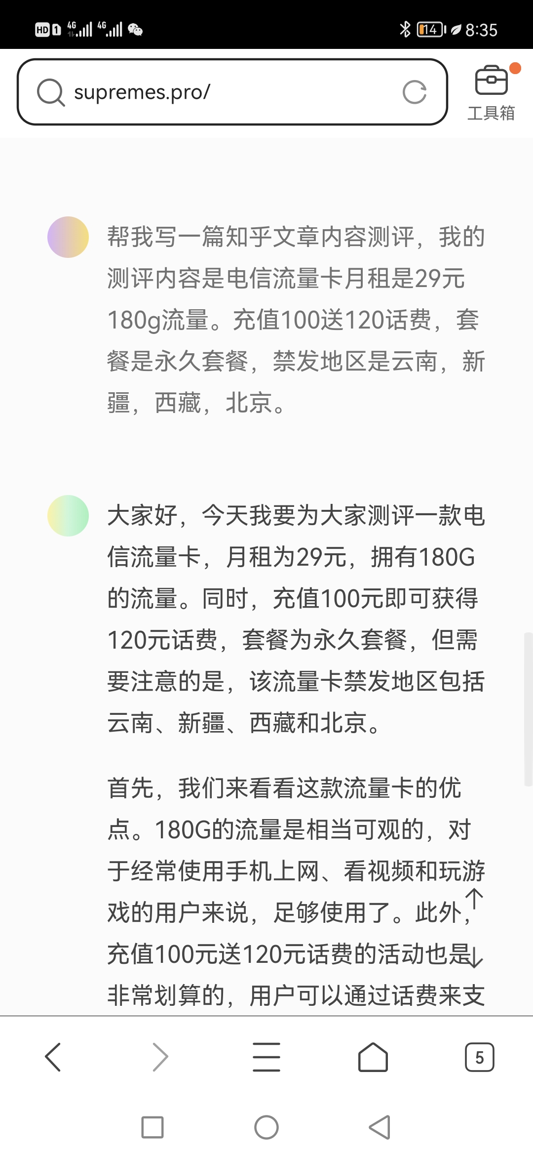 知乎推广流量卡引流技巧