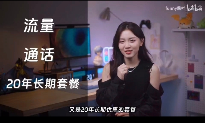 B站流量卡推广技巧分享！