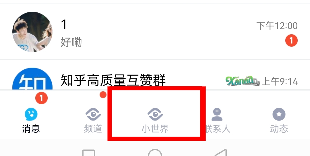QQ小世界推广流量卡