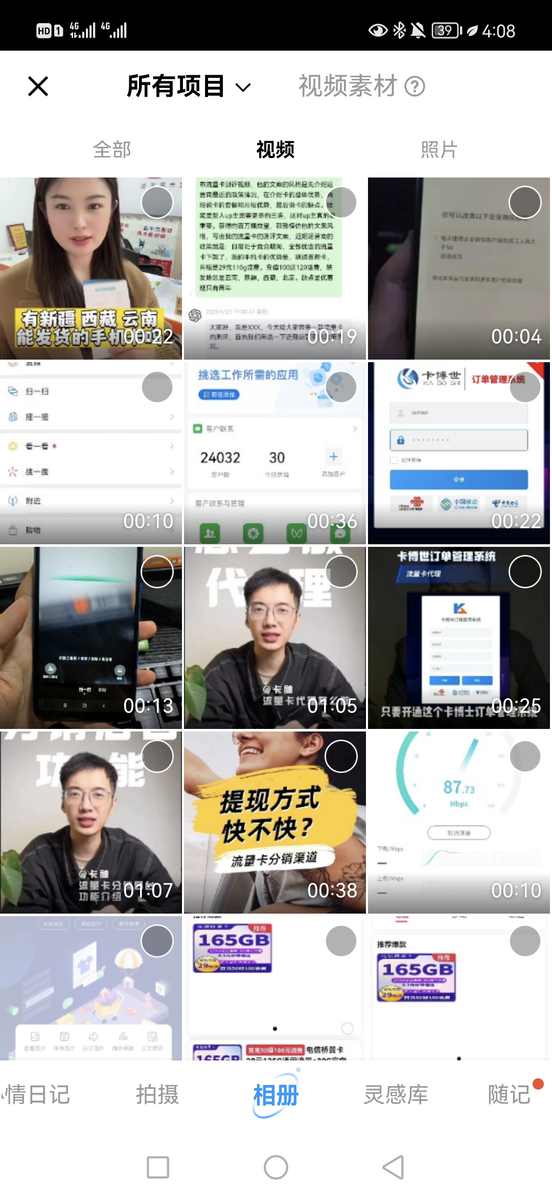 QQ小世界推广流量卡
