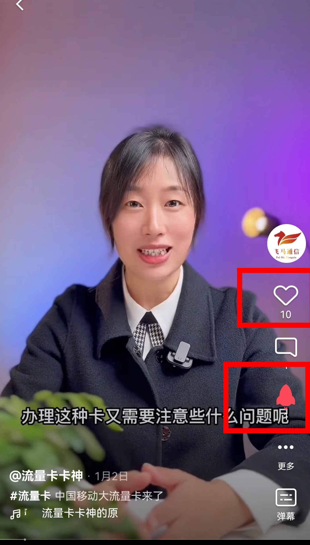 QQ小世界推广流量卡
