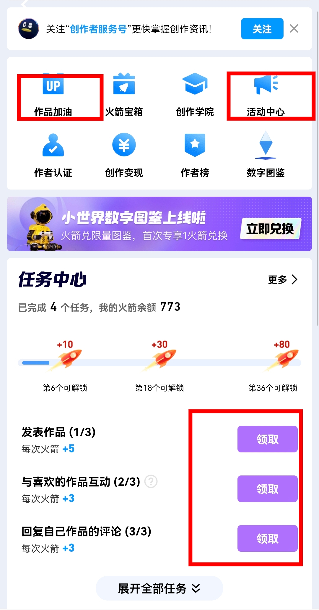 QQ小世界推广流量卡