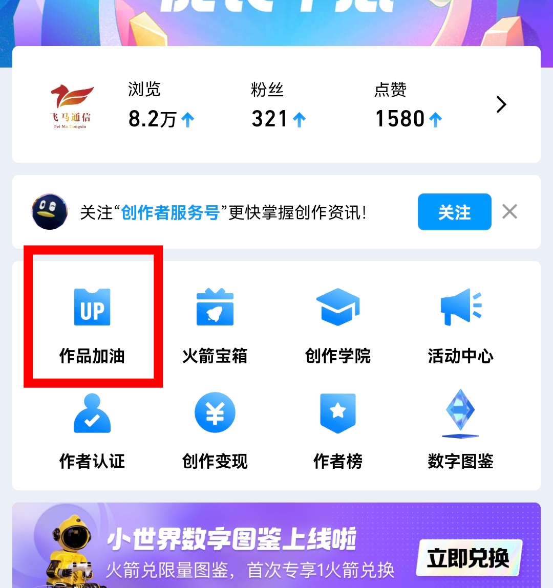 QQ小世界推广流量卡