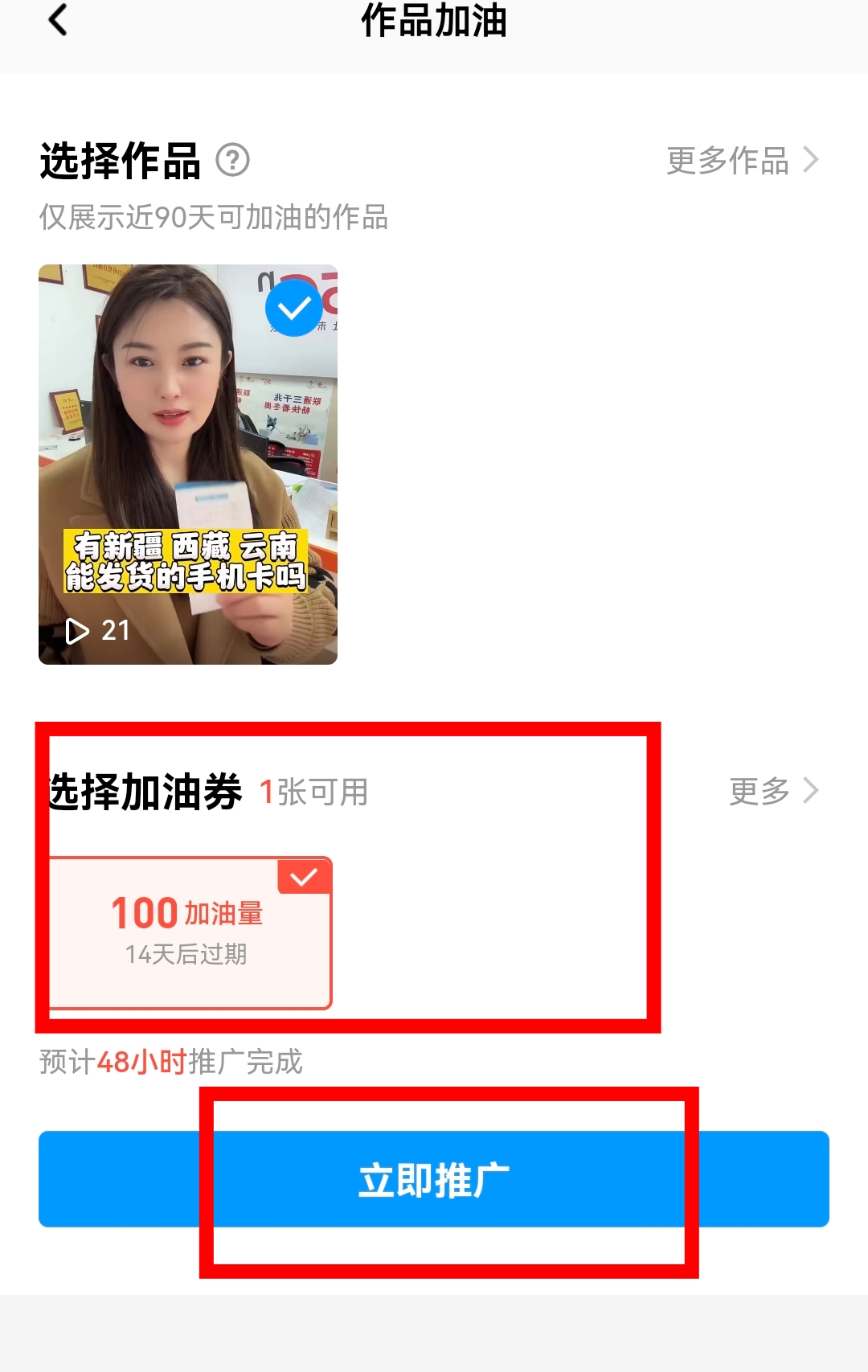 QQ小世界推广流量卡