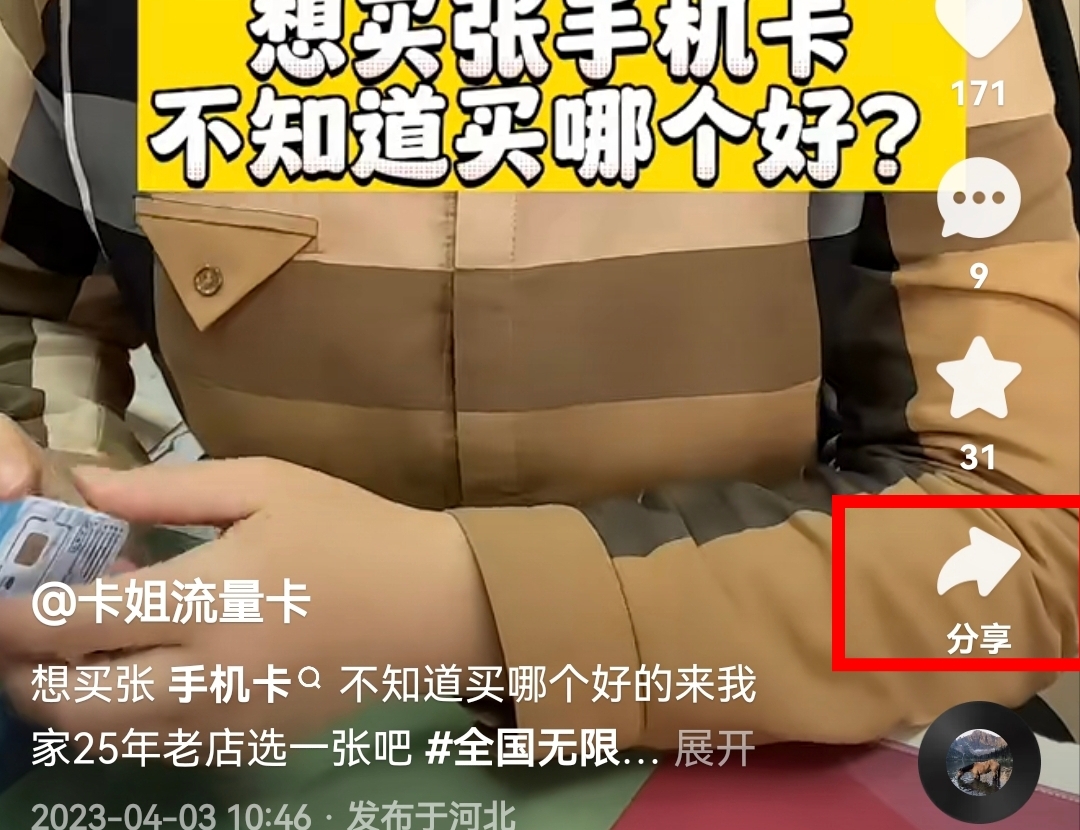 QQ小世界推广流量卡