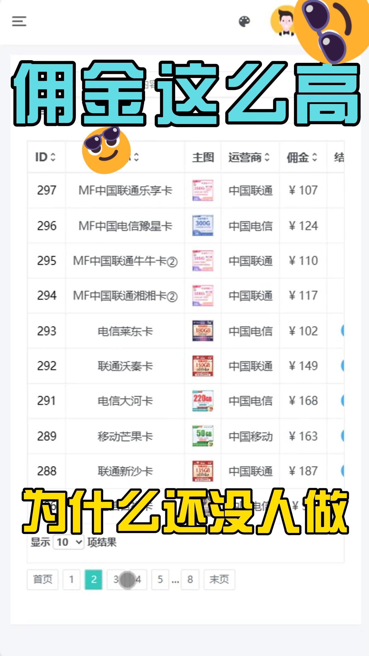 【推广素材】佣金这么高，为什么没人做呢？